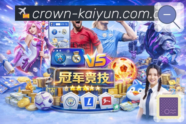 开云APP 体育赛事宣传图